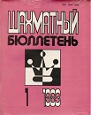 SHAKHMATI BULLETIN / 1983 vol. 29, compl. 1-12, Index